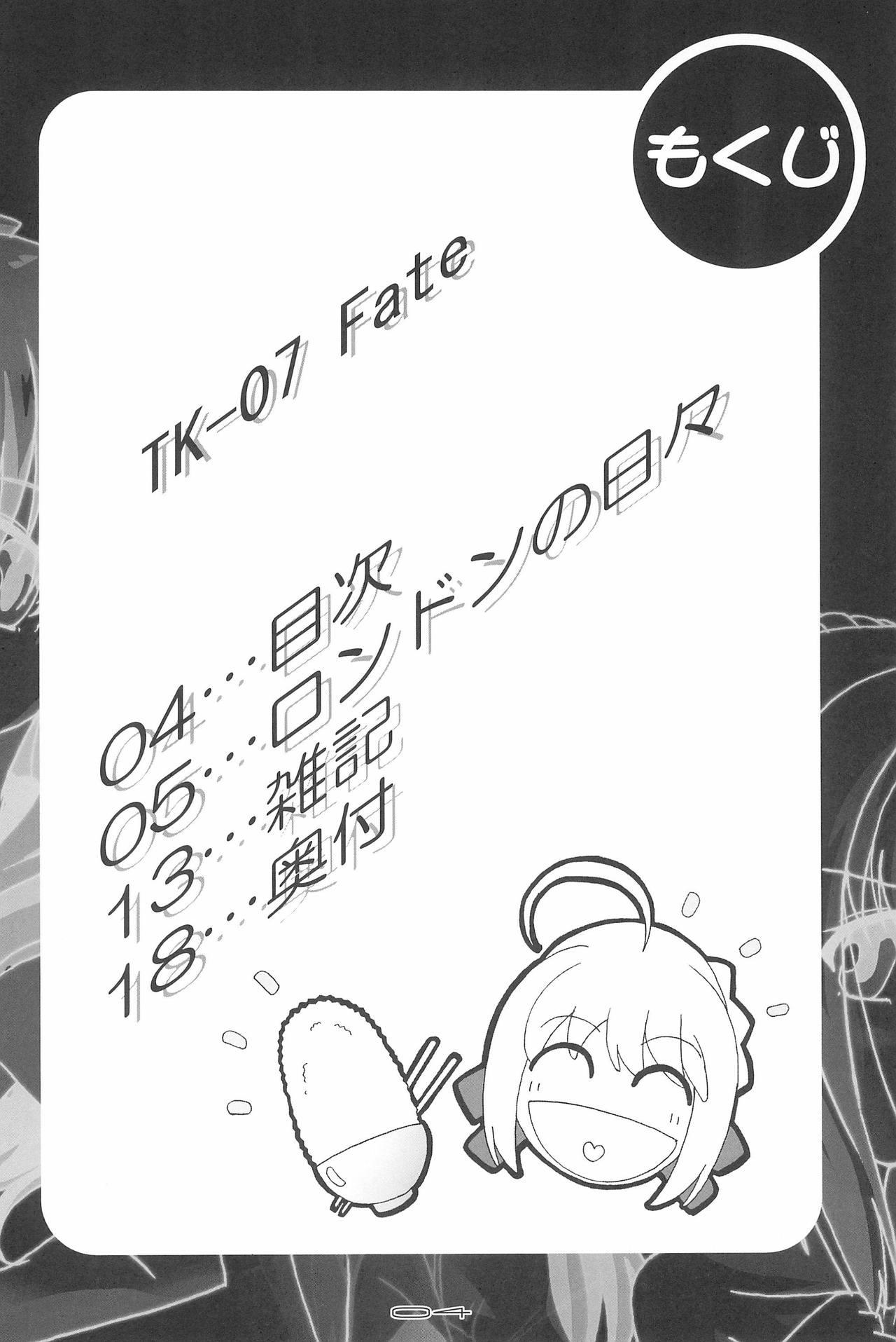 TK-07 Fate 5