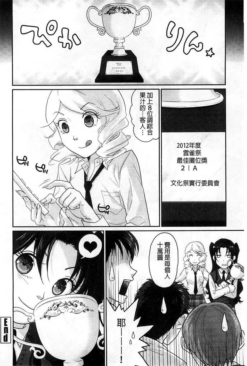 Binkan Sailor Shoukougun - Binkan Sailor Syndrome 118