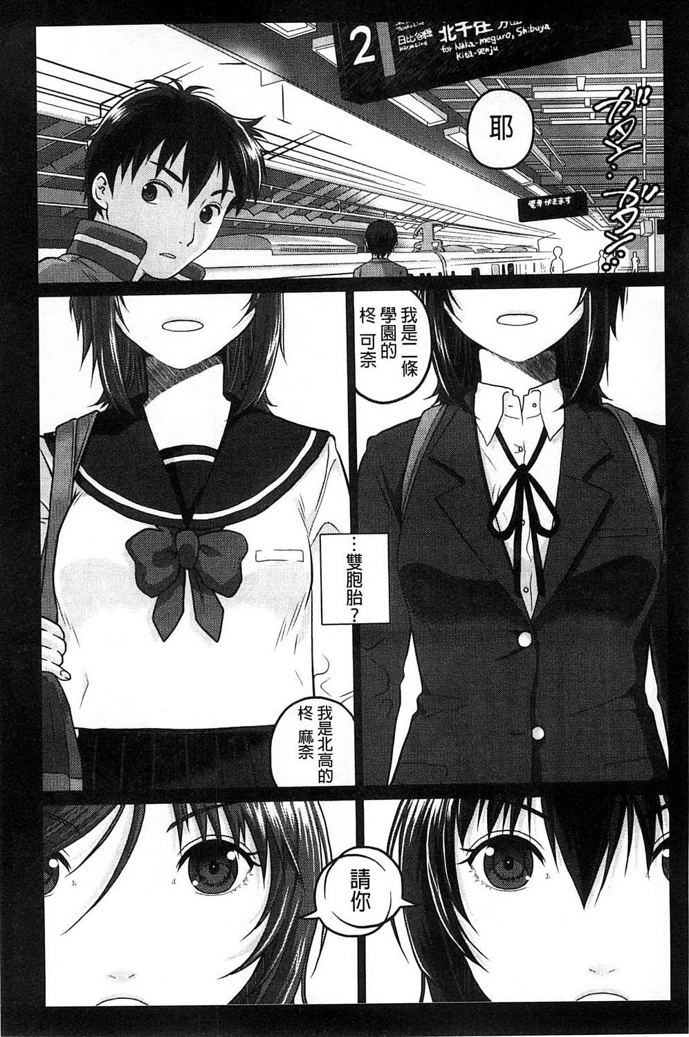 Binkan Sailor Shoukougun - Binkan Sailor Syndrome 121