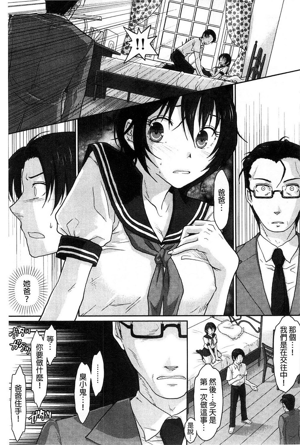Binkan Sailor Shoukougun - Binkan Sailor Syndrome 157