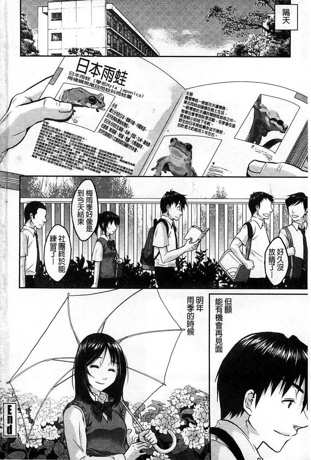 Binkan Sailor Shoukougun - Binkan Sailor Syndrome 194