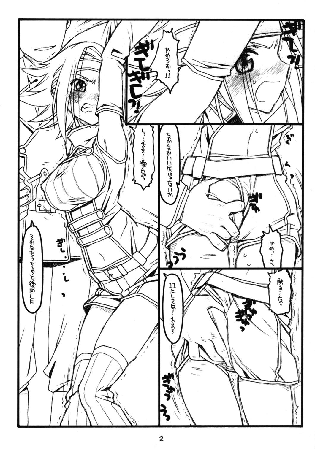 Analsex Houki Juurokusai - Code geass Lesbian Porn - Page 2