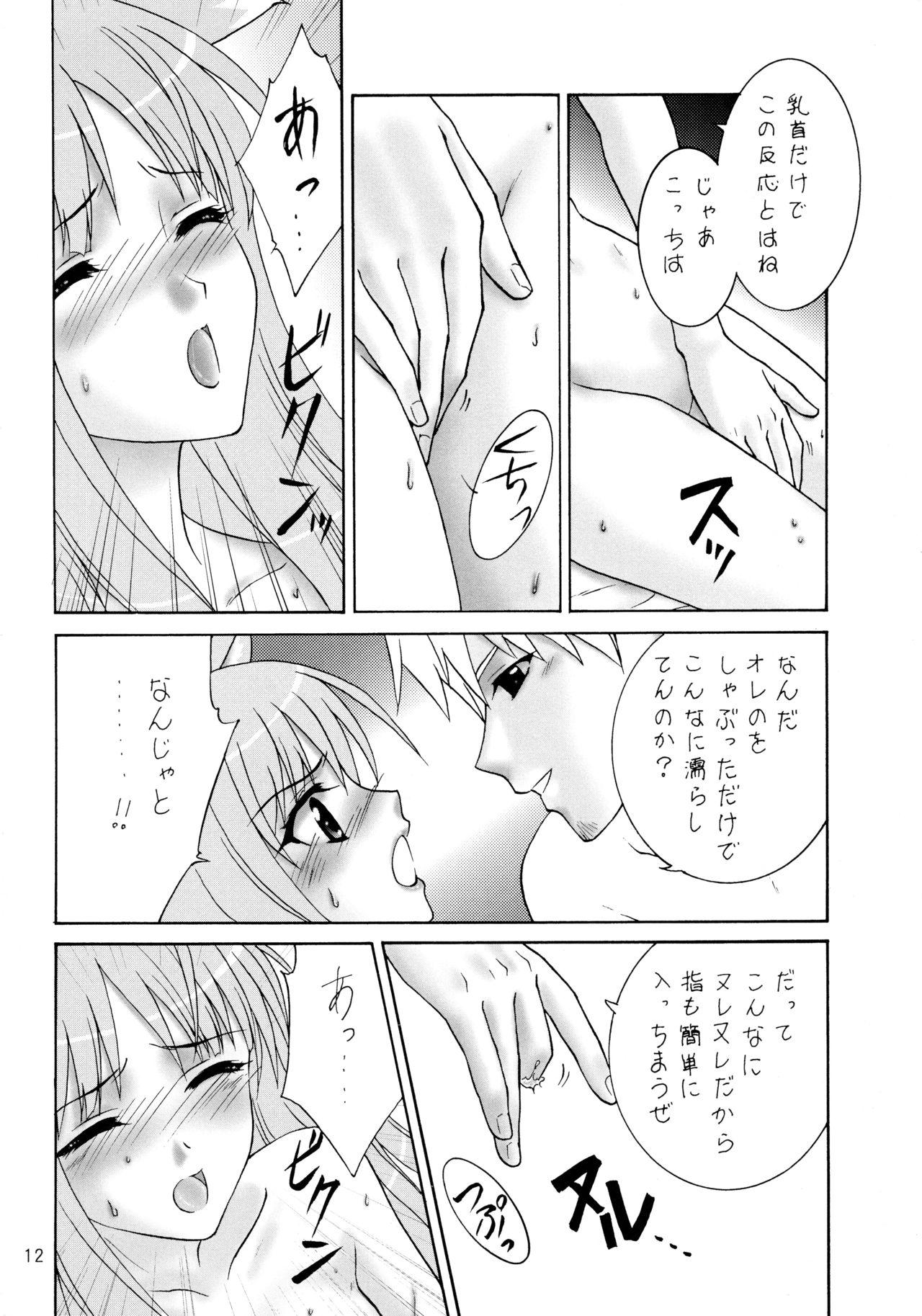 Cock Suckers Ookami no Full Course - Spice and wolf Macho - Page 12