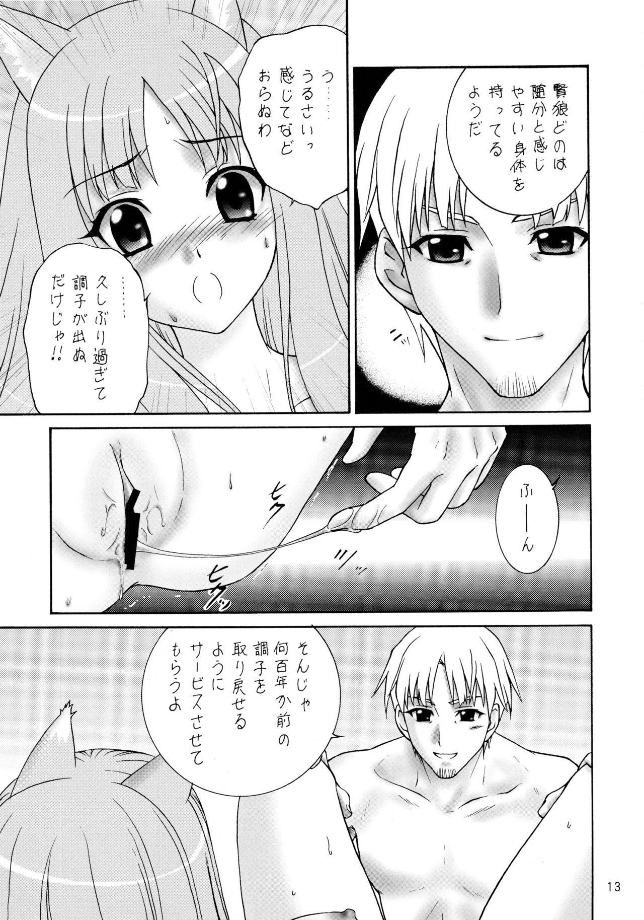 Sentando Ookami no Full Course - Spice and wolf Small Tits - Page 13