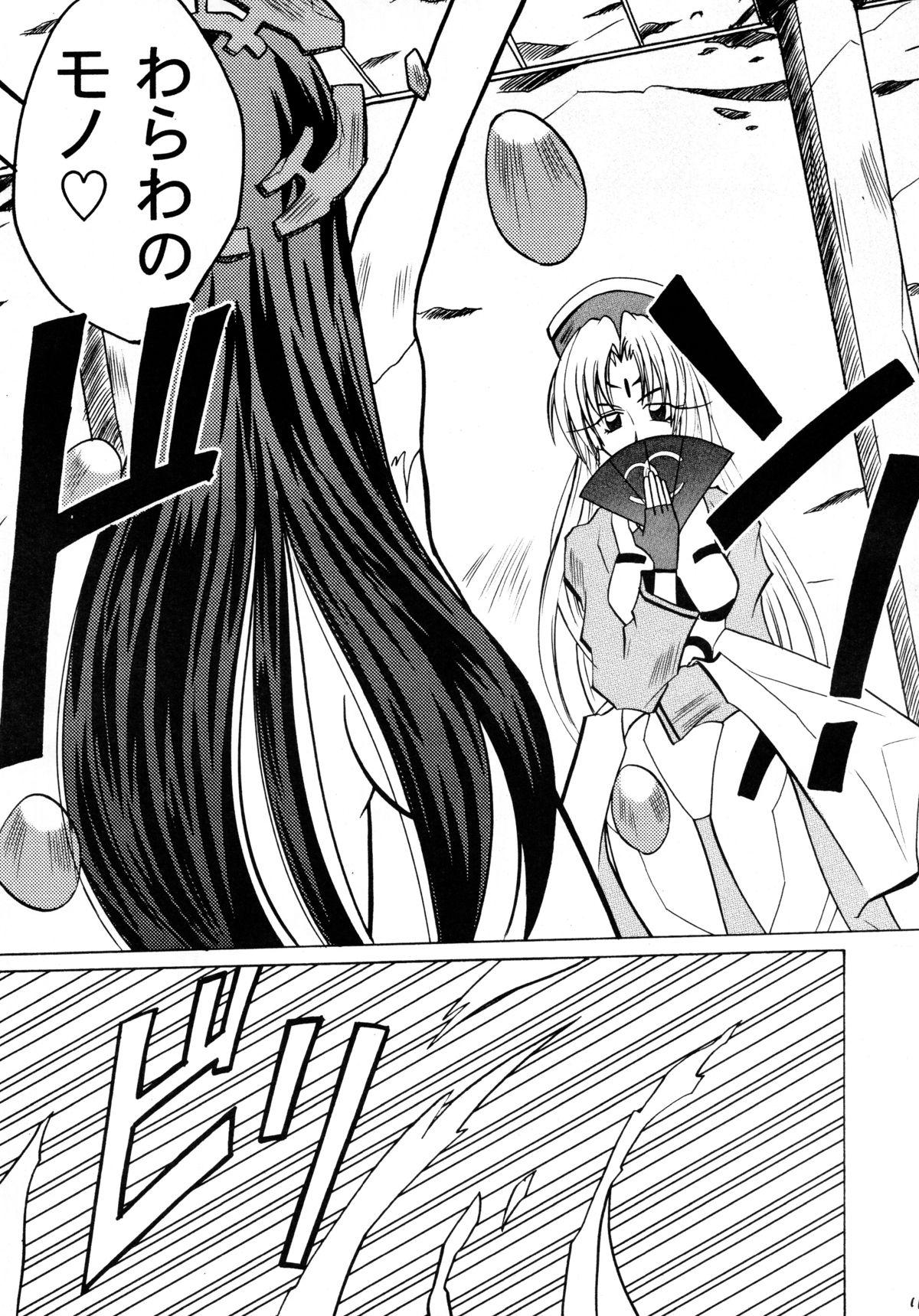 Milf Koushu Ryoujoku - Houshin engi Anime - Page 11