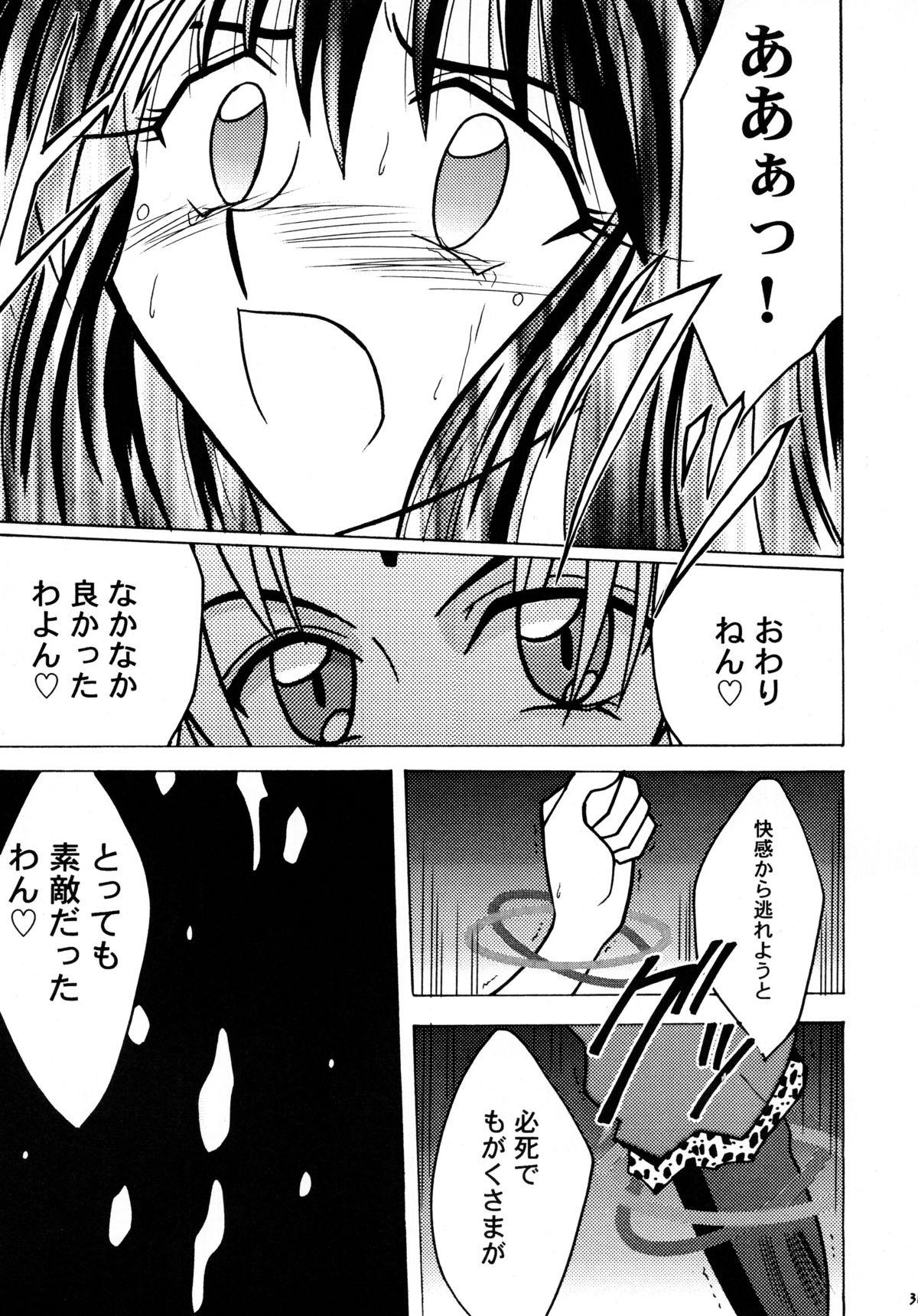 Milf Koushu Ryoujoku - Houshin engi Anime - Page 31