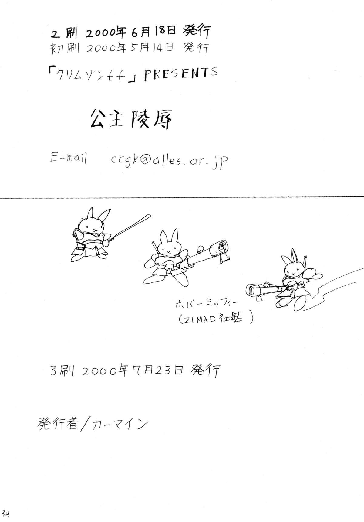 Publico Koushu Ryoujoku - Houshin engi Flexible - Page 34