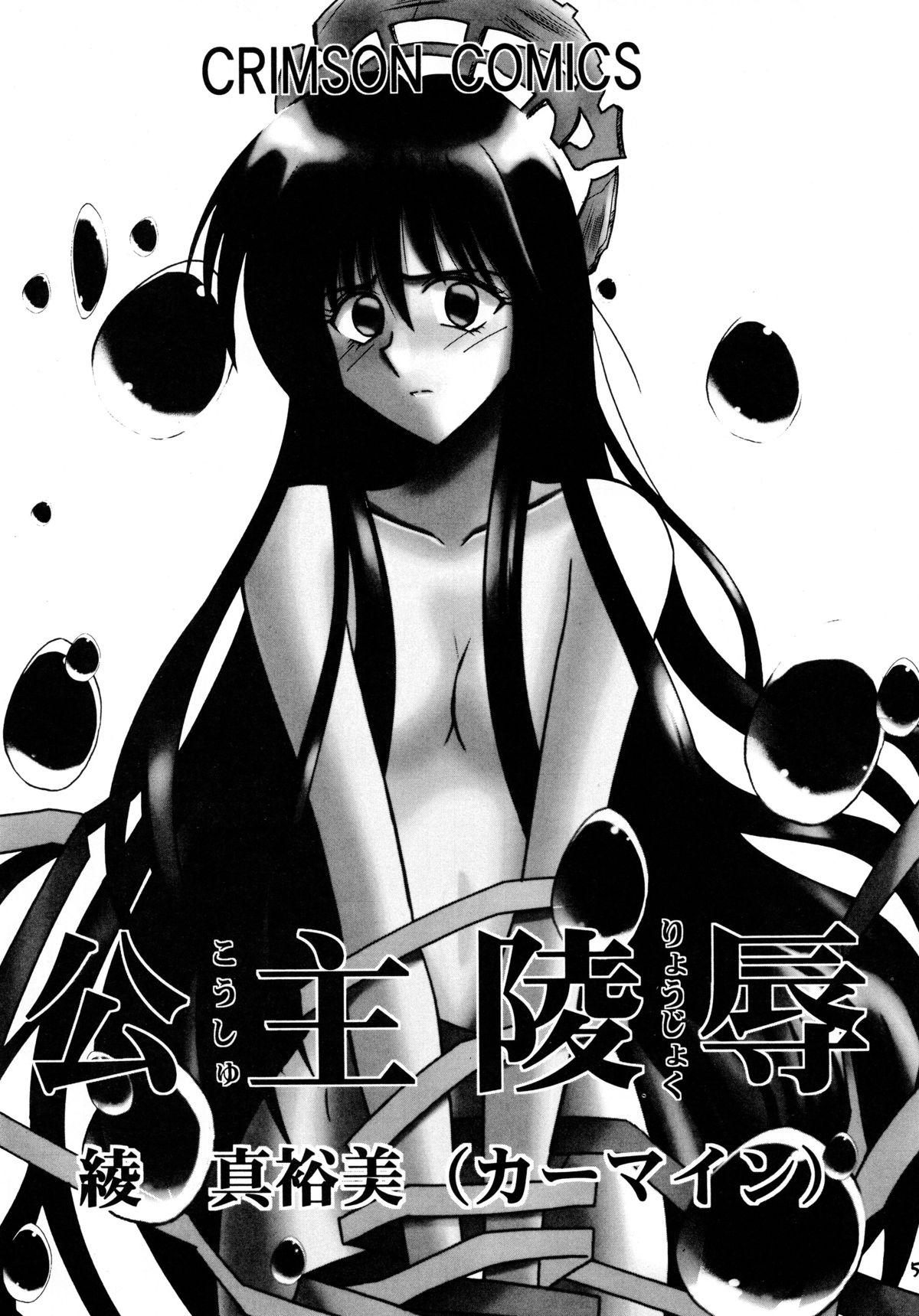 Milf Koushu Ryoujoku - Houshin engi Anime - Page 5