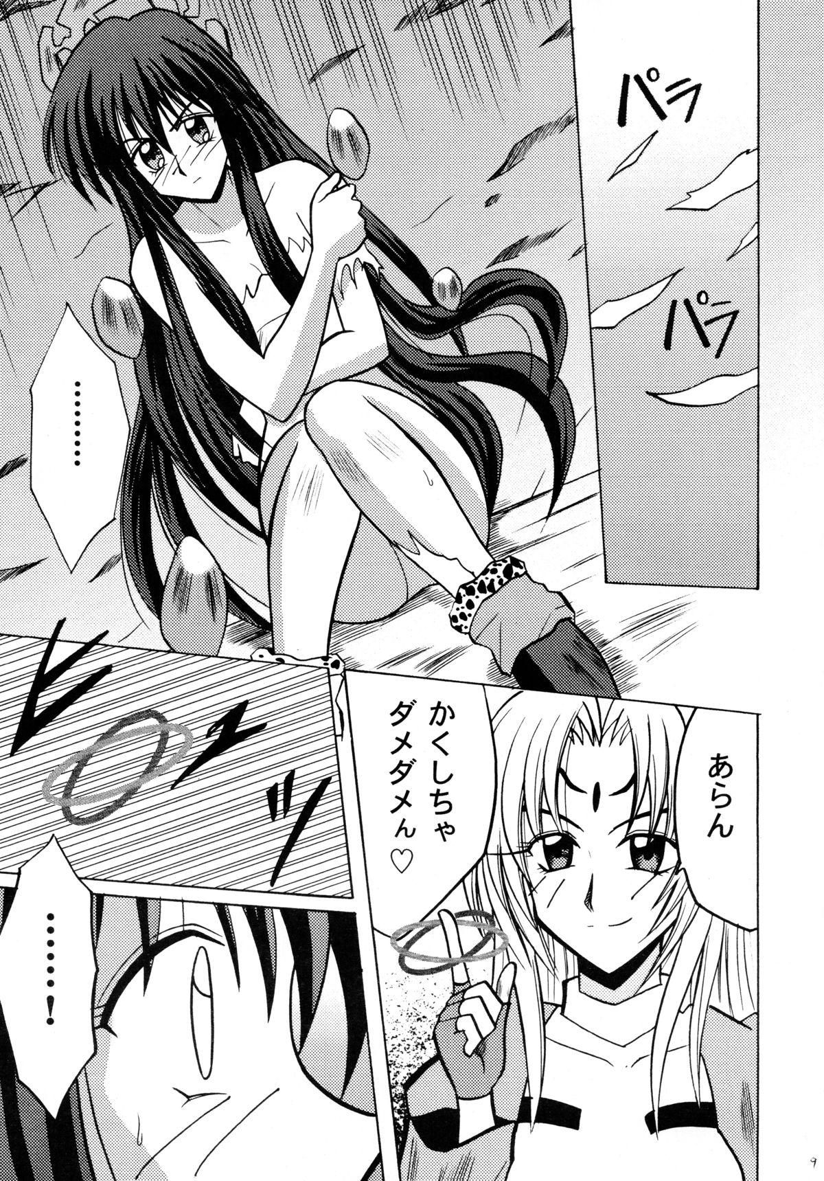 Milf Koushu Ryoujoku - Houshin engi Anime - Page 9
