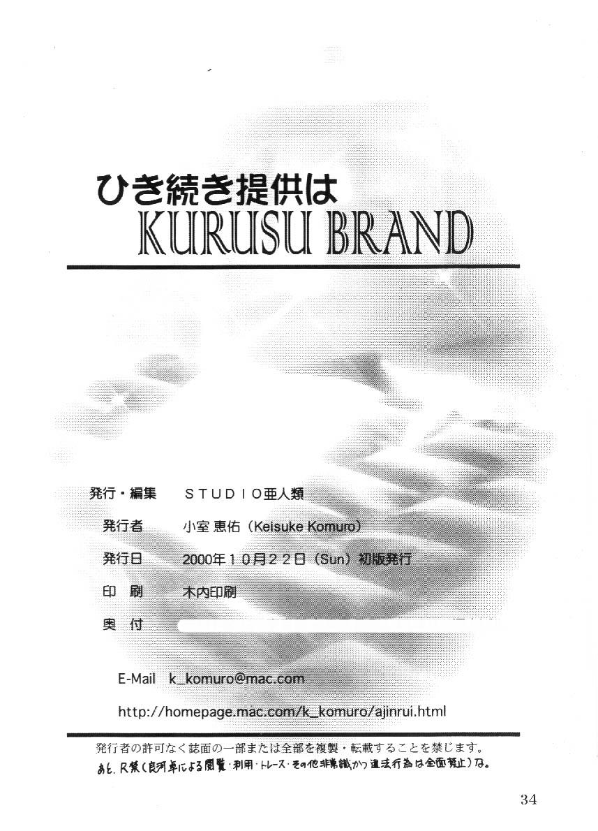 Cum On Ass Analog Cabin 3 Hikitsudzuki Teikyou wa Kurusu Brand - To heart Groping - Page 33