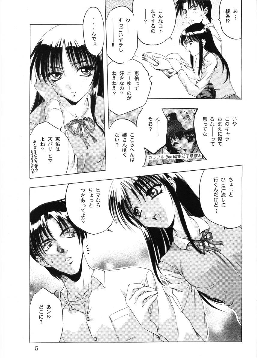 Gaybukkake Analog Cabin 3 Hikitsudzuki Teikyou wa Kurusu Brand - To heart Slapping - Page 4
