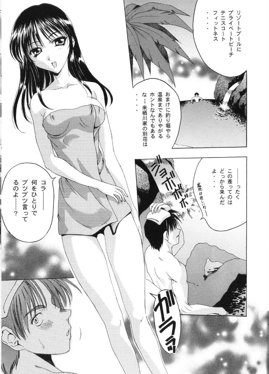 Porn Blow Jobs Analog Cabin 3 Hikitsudzuki Teikyou wa Kurusu Brand - To heart Oil - Page 6