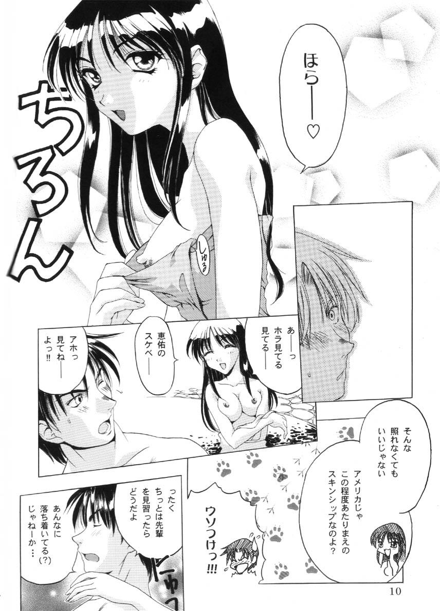 Cum On Ass Analog Cabin 3 Hikitsudzuki Teikyou wa Kurusu Brand - To heart Groping - Page 9