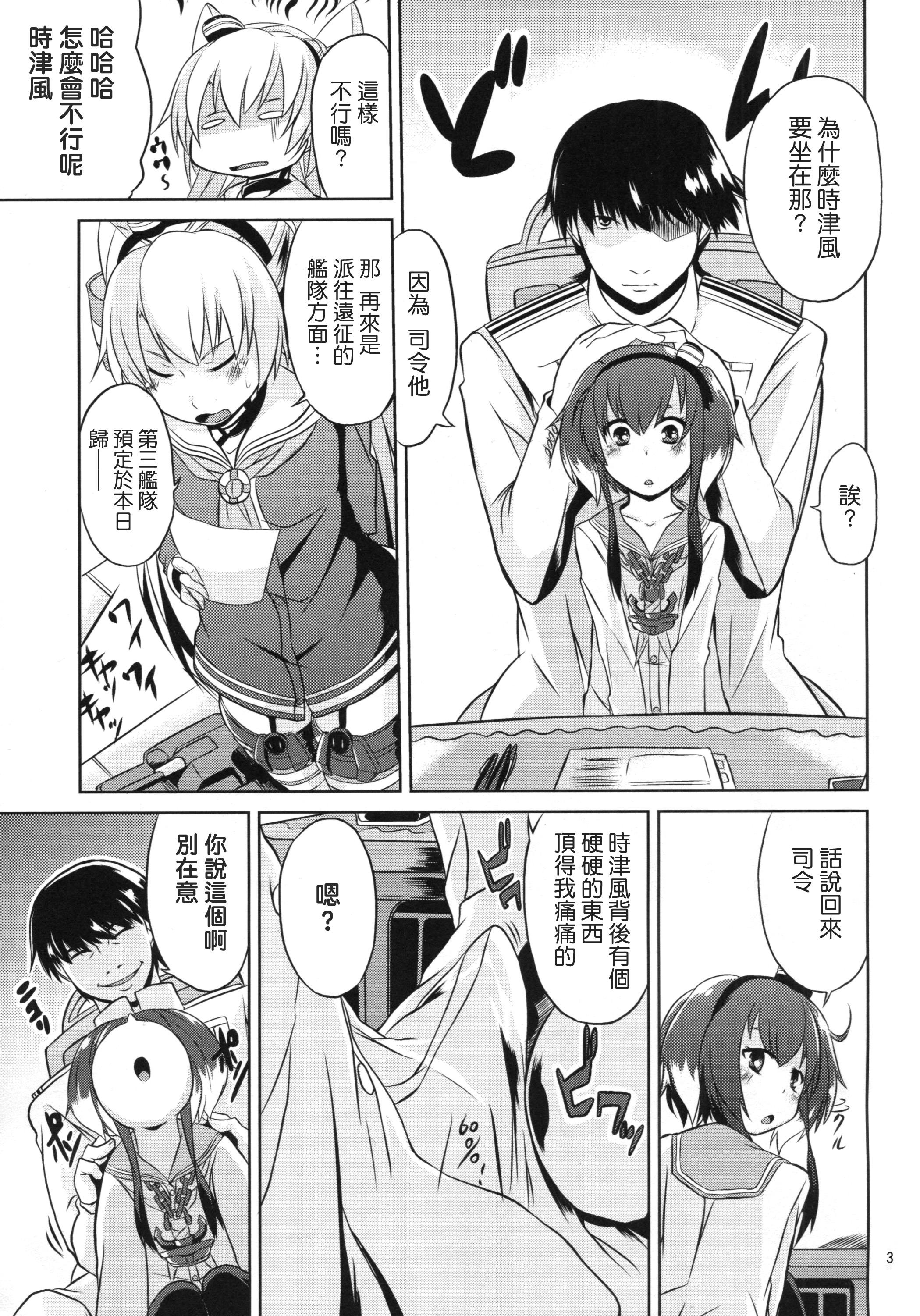 Spy Cam Teitoku wa Dekiru Hentai - Kantai collection Teasing - Page 4