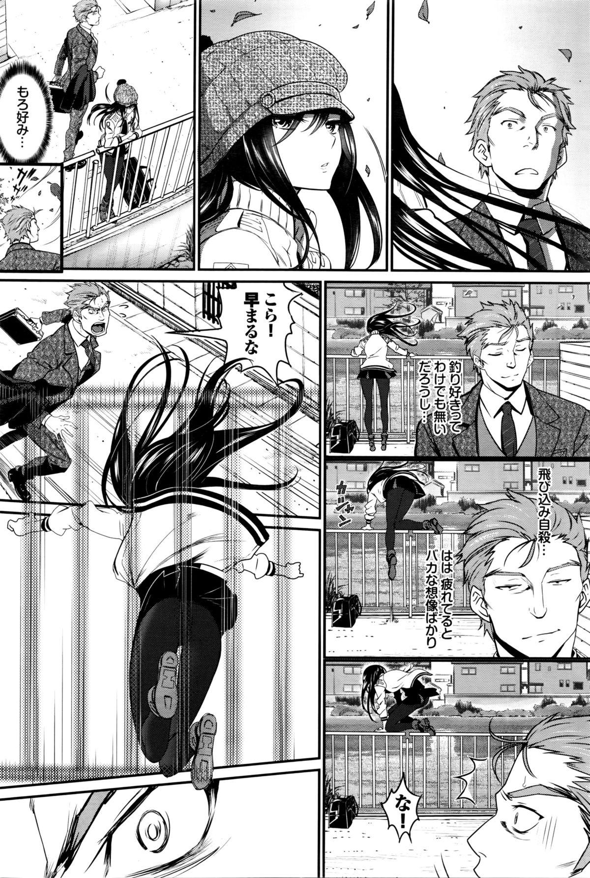 Interracial Hardcore [Miyabi] Watashi no Suki na Oji-san x Ore no Suki na Iede Shoujo Ch. 1-3 Vietnam - Page 2