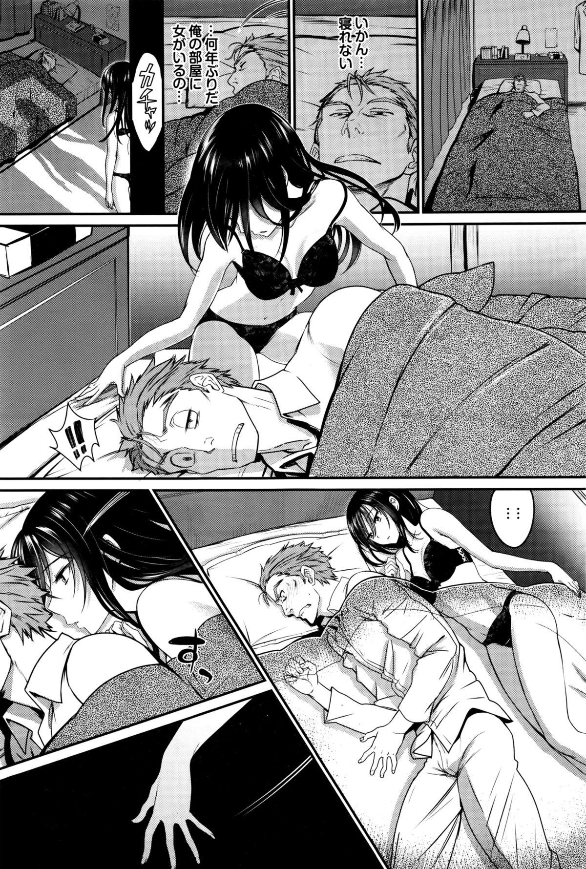 Soapy Massage [Miyabi] Watashi no Suki na Oji-san x Ore no Suki na Iede Shoujo Ch. 1-3 Gang - Page 5