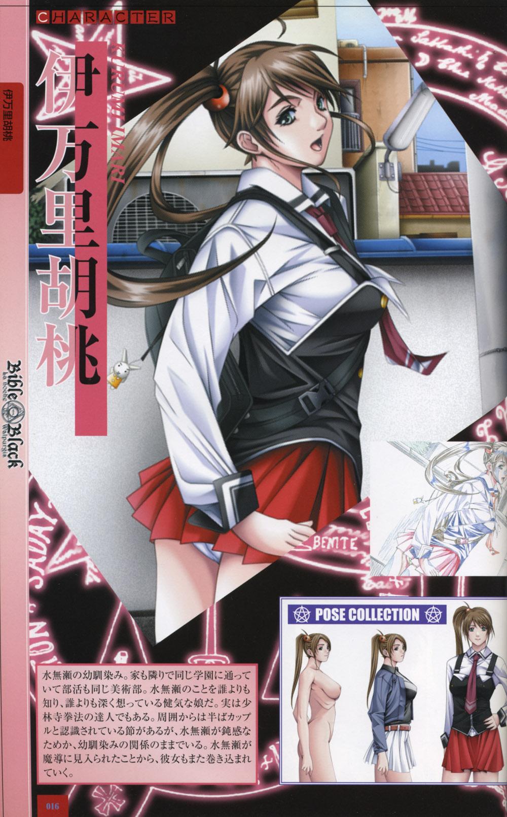 Bible Black: La Noche de Walpurgis 14