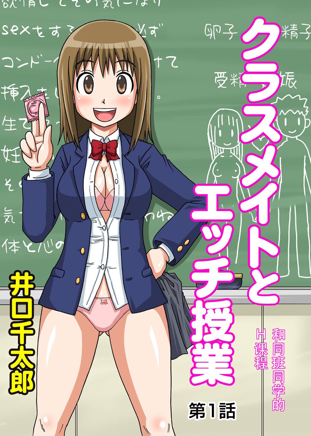 Stepdaughter Classmate to Ecchi Jugyou Ch.1 Japanese - Picture 1