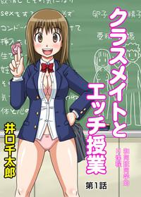 Classmate to Ecchi Jugyou Ch.1 0