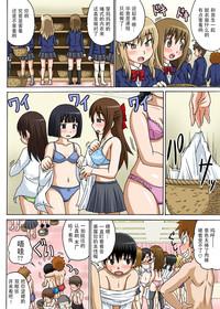 Classmate to Ecchi Jugyou Ch.1 4