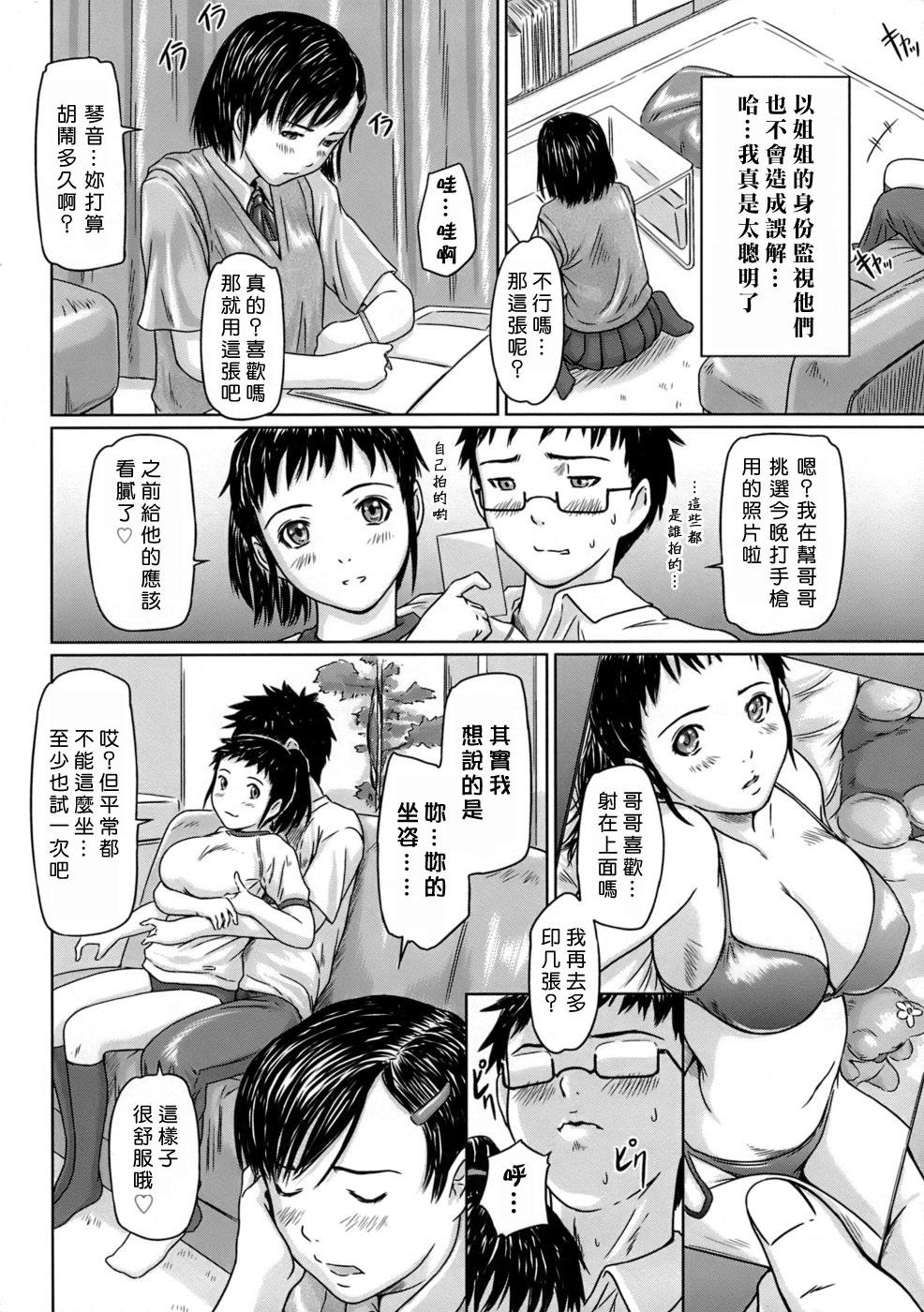 Spy Camera Giri Giri Sisters Gay Fucking - Page 11