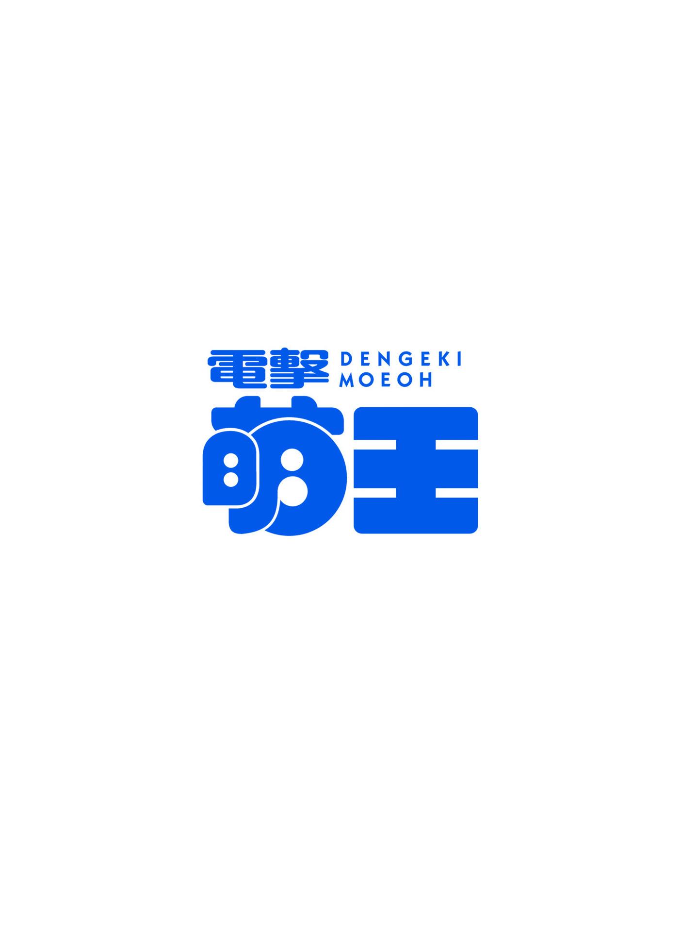 Dengeki Moeoh 2016-08 158