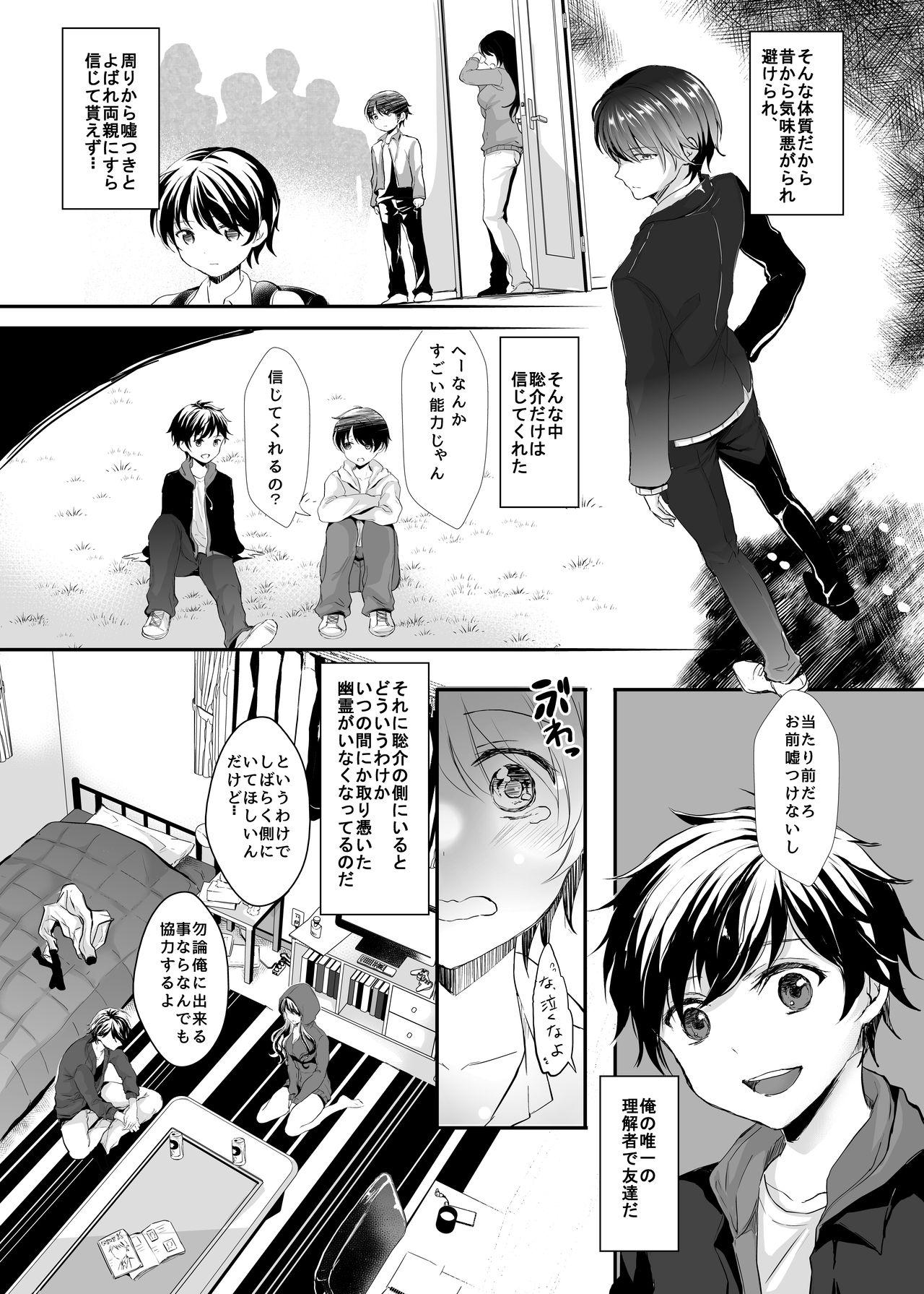 Gay Dudes Otsukaresama desu Nyotaika-chan! Special Locations - Page 10