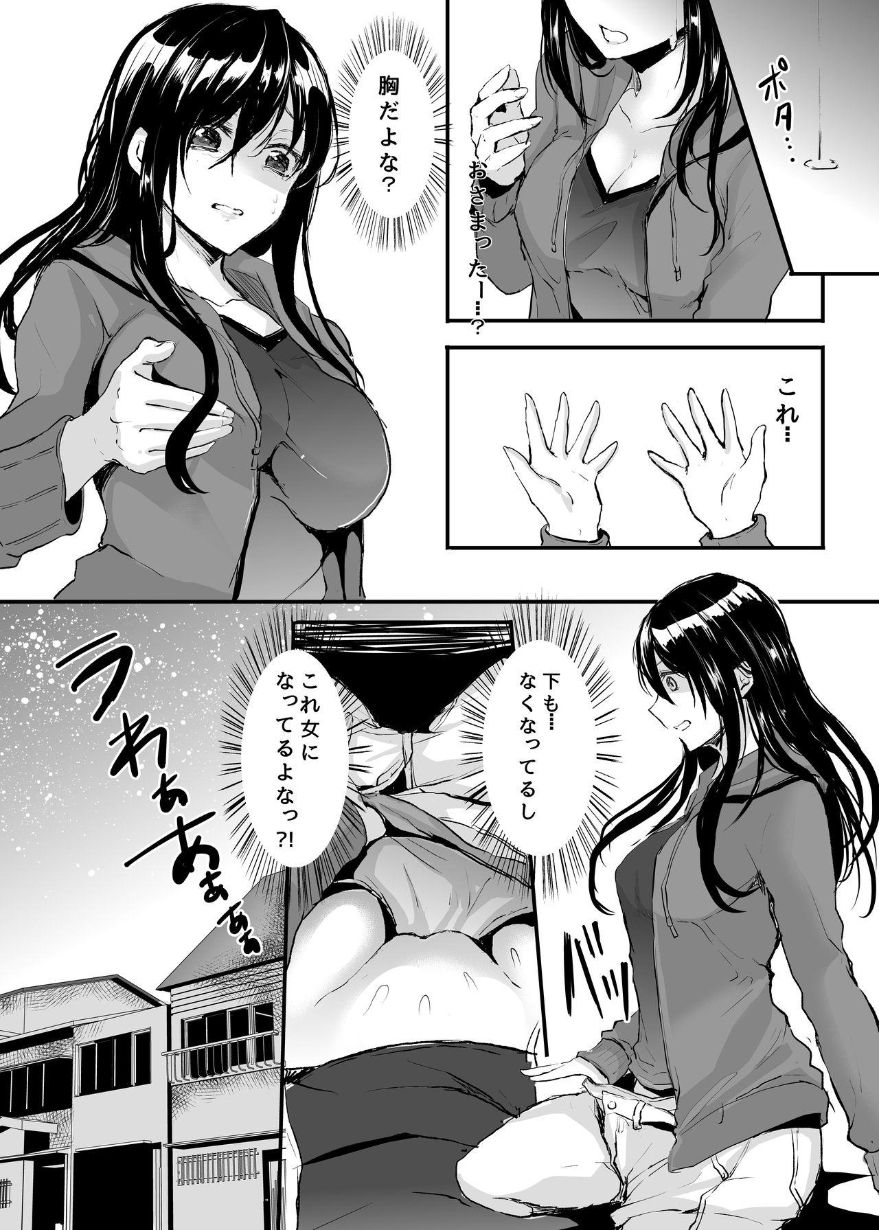 Bunda Grande Otsukaresama desu Nyotaika-chan! Footfetish - Page 7
