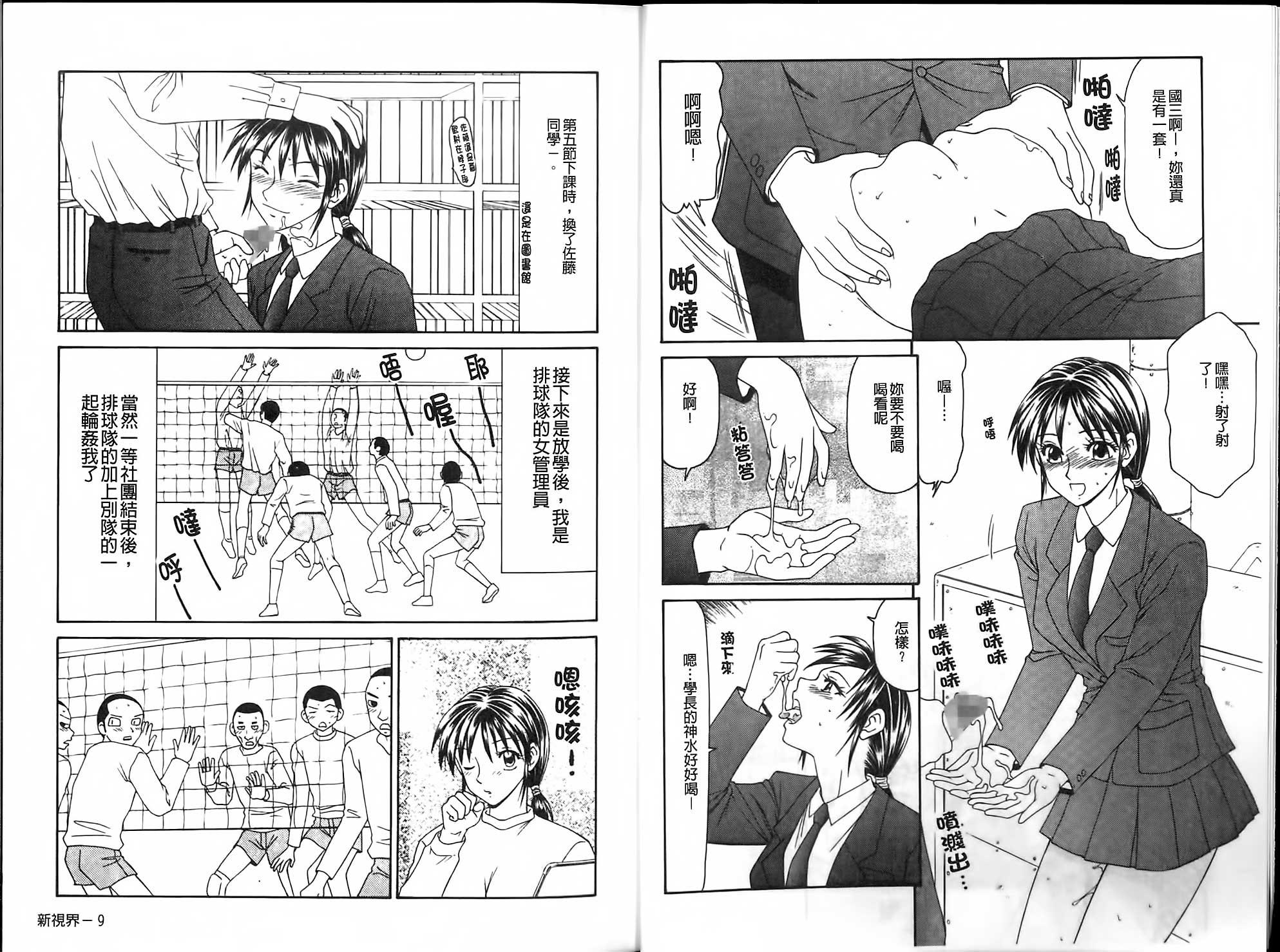 Messy Ikoma Ippei JUNK!! Bishoujo Ryoujoku Hen Pure18 - Page 6
