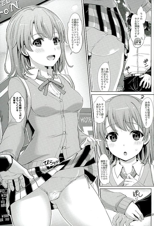 Tgirl Onozuto, Isshiki Iroha wa Micchaku Shitekuru. - Yahari ore no seishun love come wa machigatteiru Suckingdick - Page 2