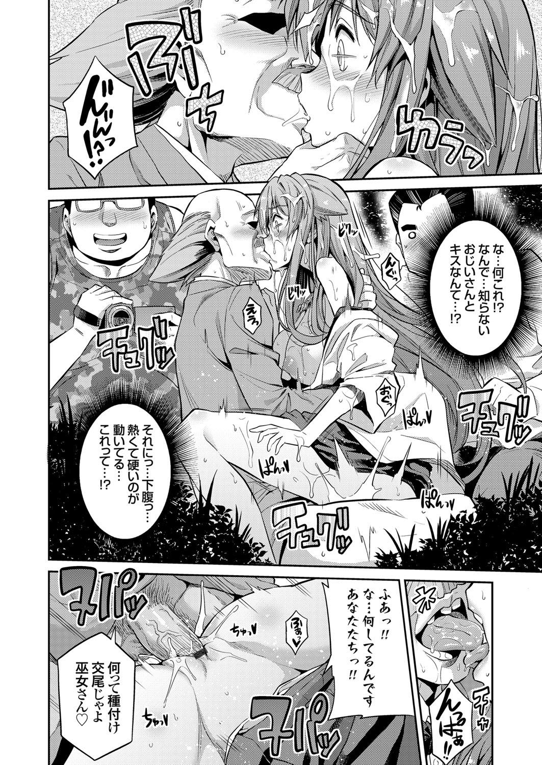 COMIC Grape Vol. 33 106