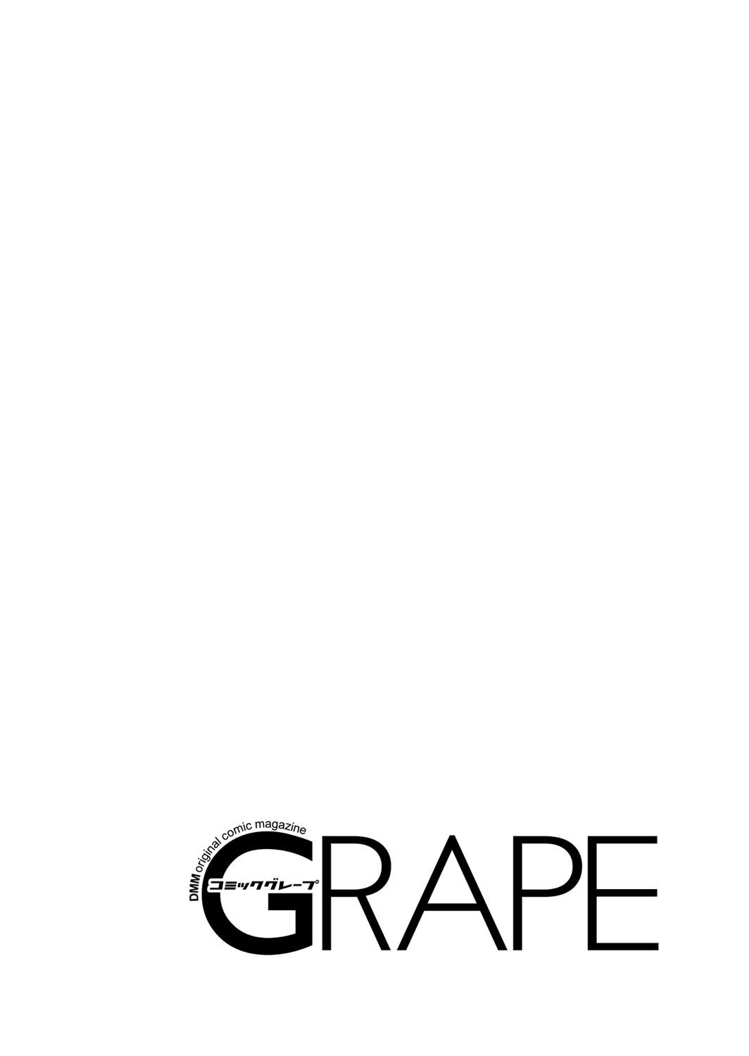 COMIC Grape Vol. 33 1