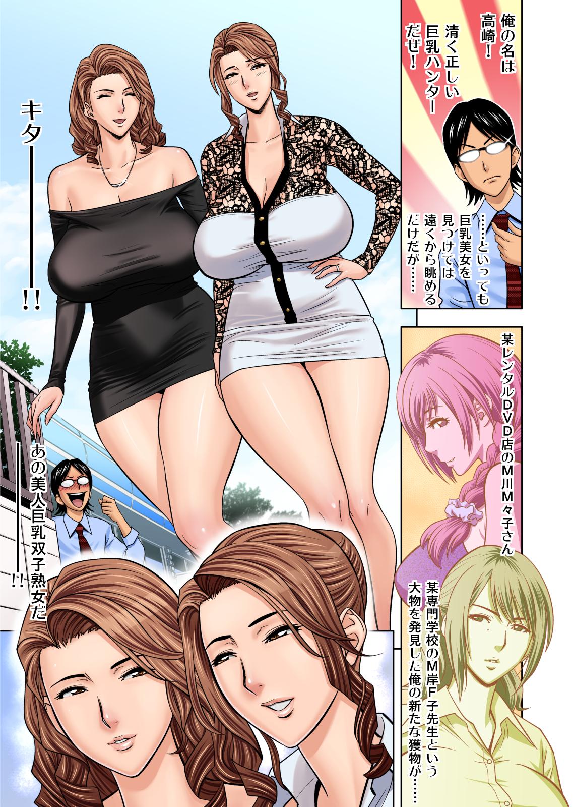 twin Milf Color Page Hokan Pack 73