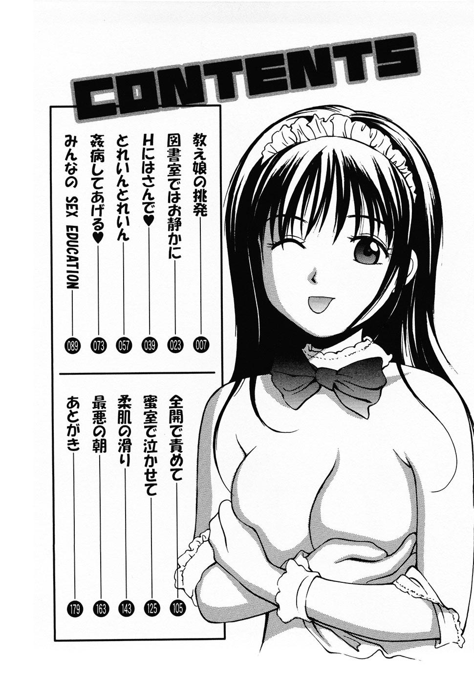 Follada [Anzaki Moral] Nama Hanjuku Yawaana Jugyou - Fresh Soft-boiled, Sweet Hole Lesson. Hot Girl Pussy - Page 5