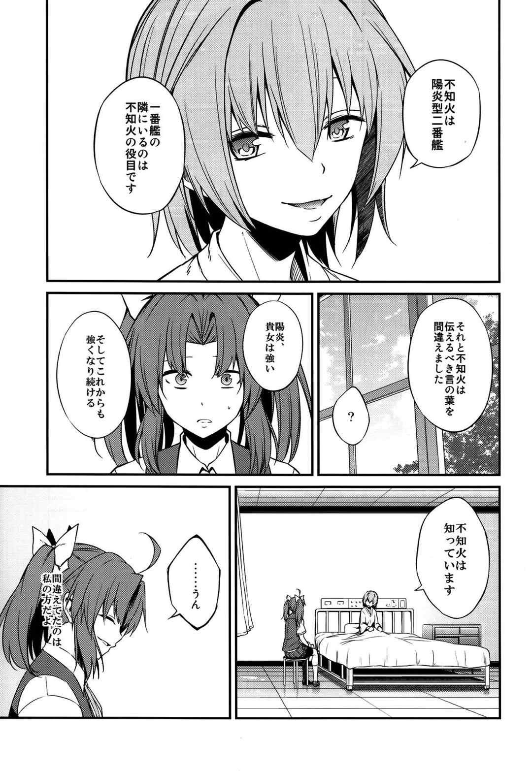 kantai collection doujin 47