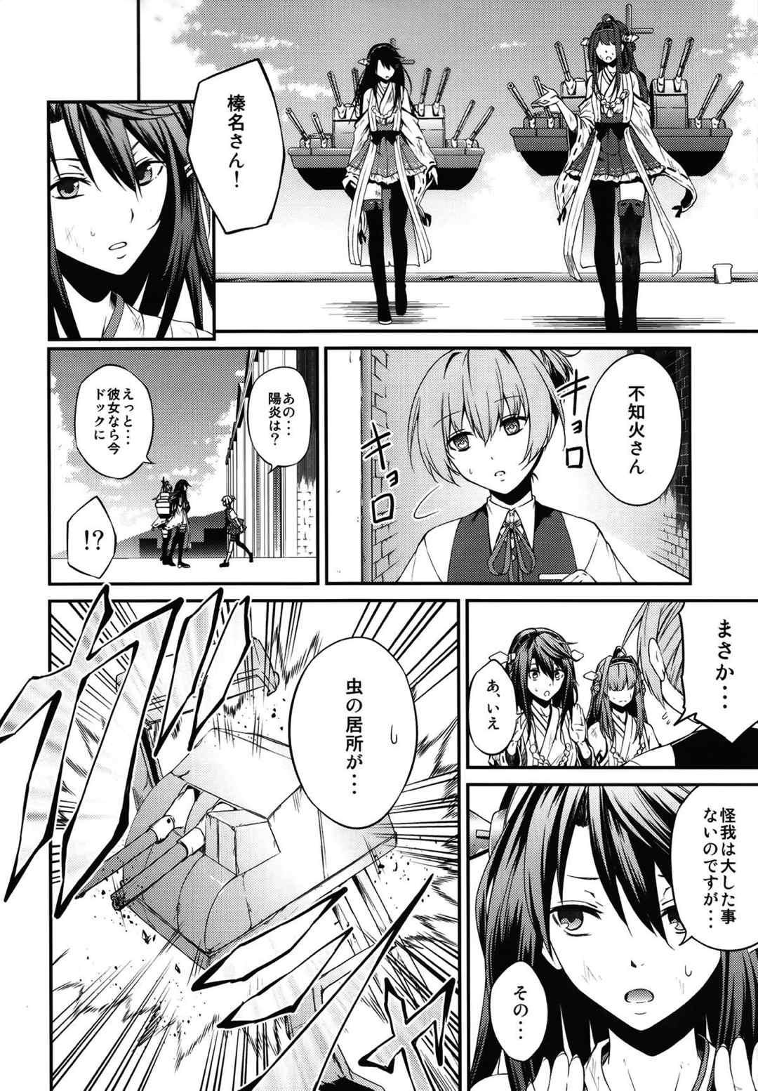 Group Sex kantai collection doujin - Kantai collection Gay - Page 7