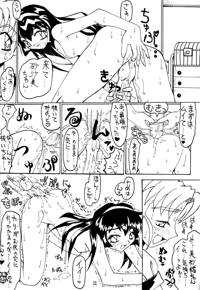 Hole Shikou - Tenchi muyo Pretty sammy Lady - Page 11