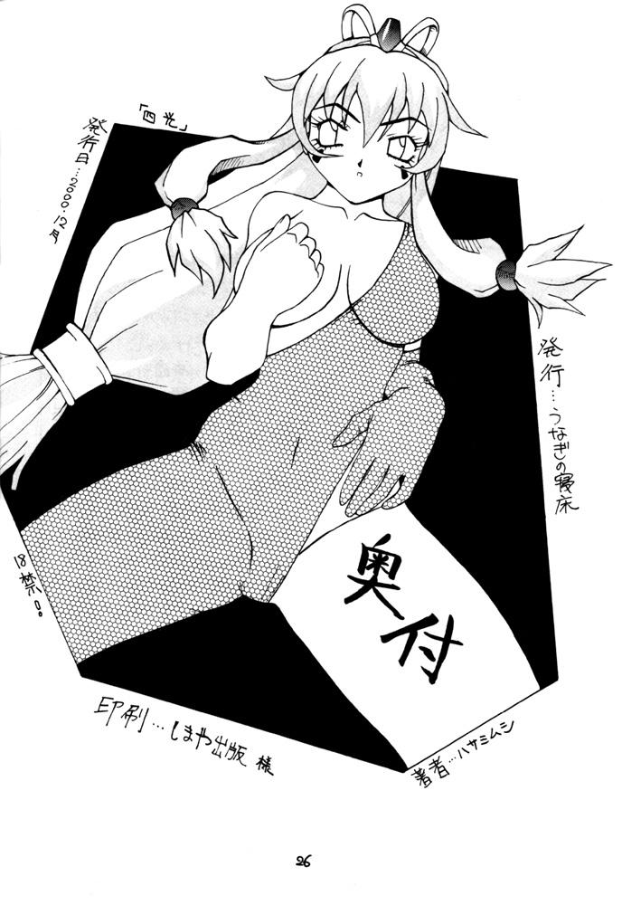 Gay Theresome Shikou - Tenchi muyo Pretty sammy Hardcore - Page 25