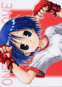 Aoi-chan Sukisuki Hon vol. 2 One Love 1
