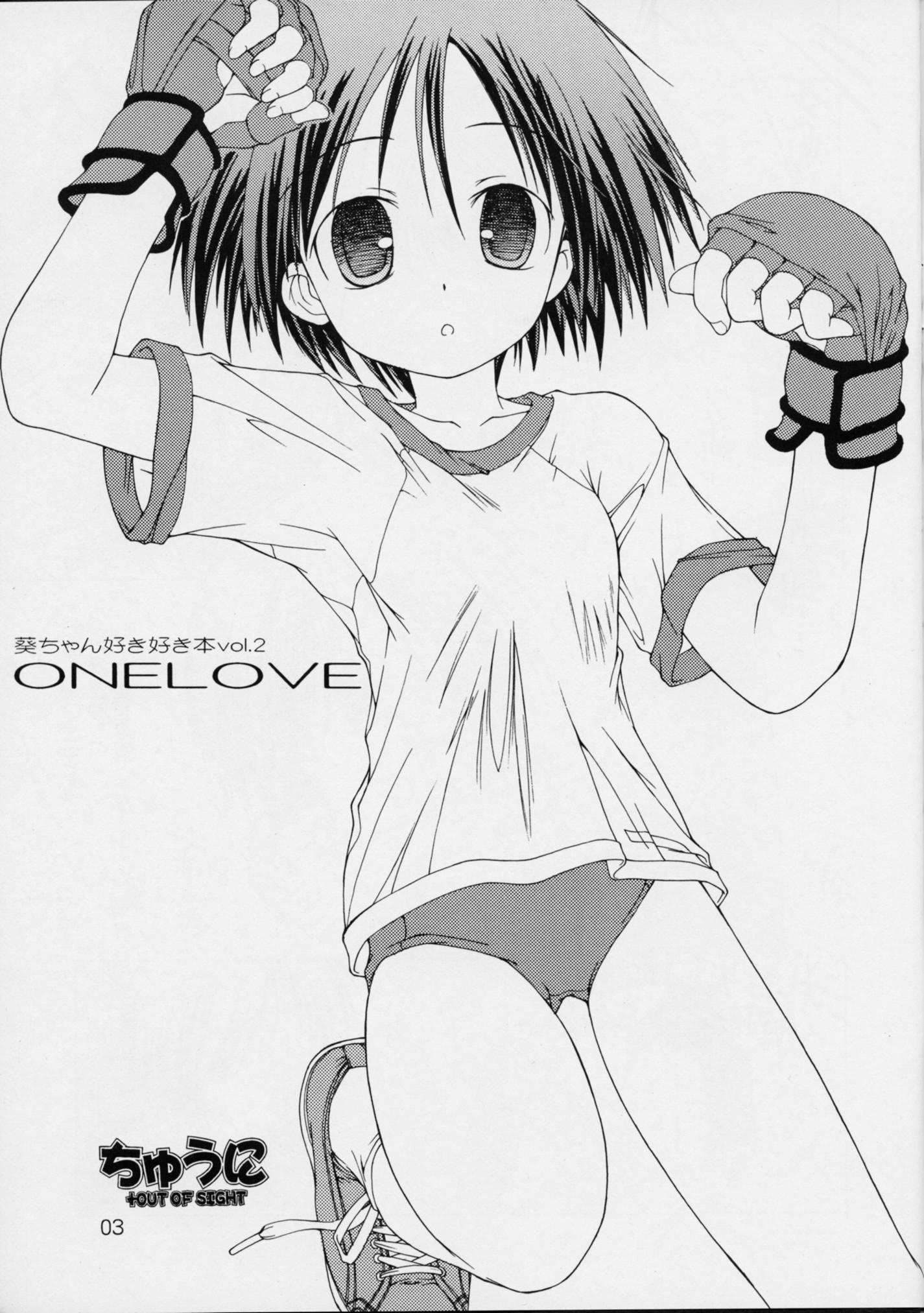 Aoi-chan Sukisuki Hon vol. 2 One Love 1