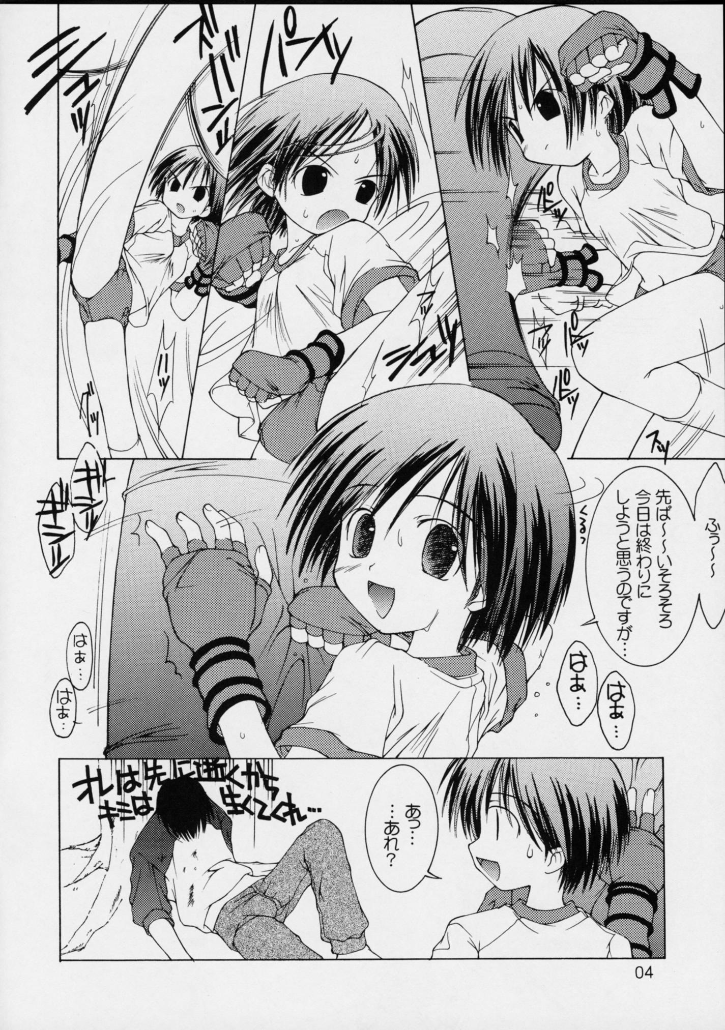 Amateur Cumshots Aoi-chan Sukisuki Hon vol. 2 One Love - To heart Dick Suck - Page 3