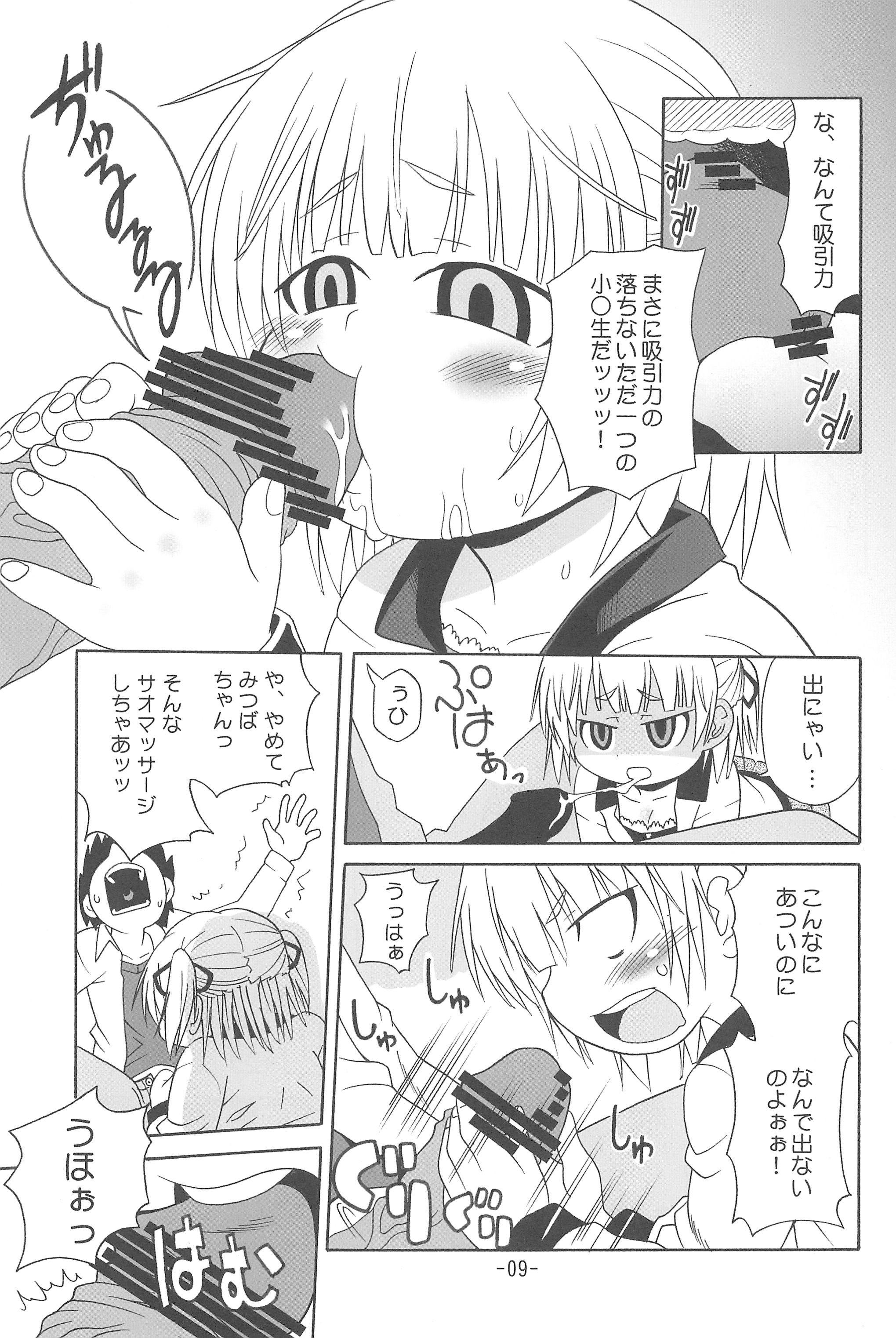 Fingering Mitsumoe! - Mitsudomoe Mommy - Page 11