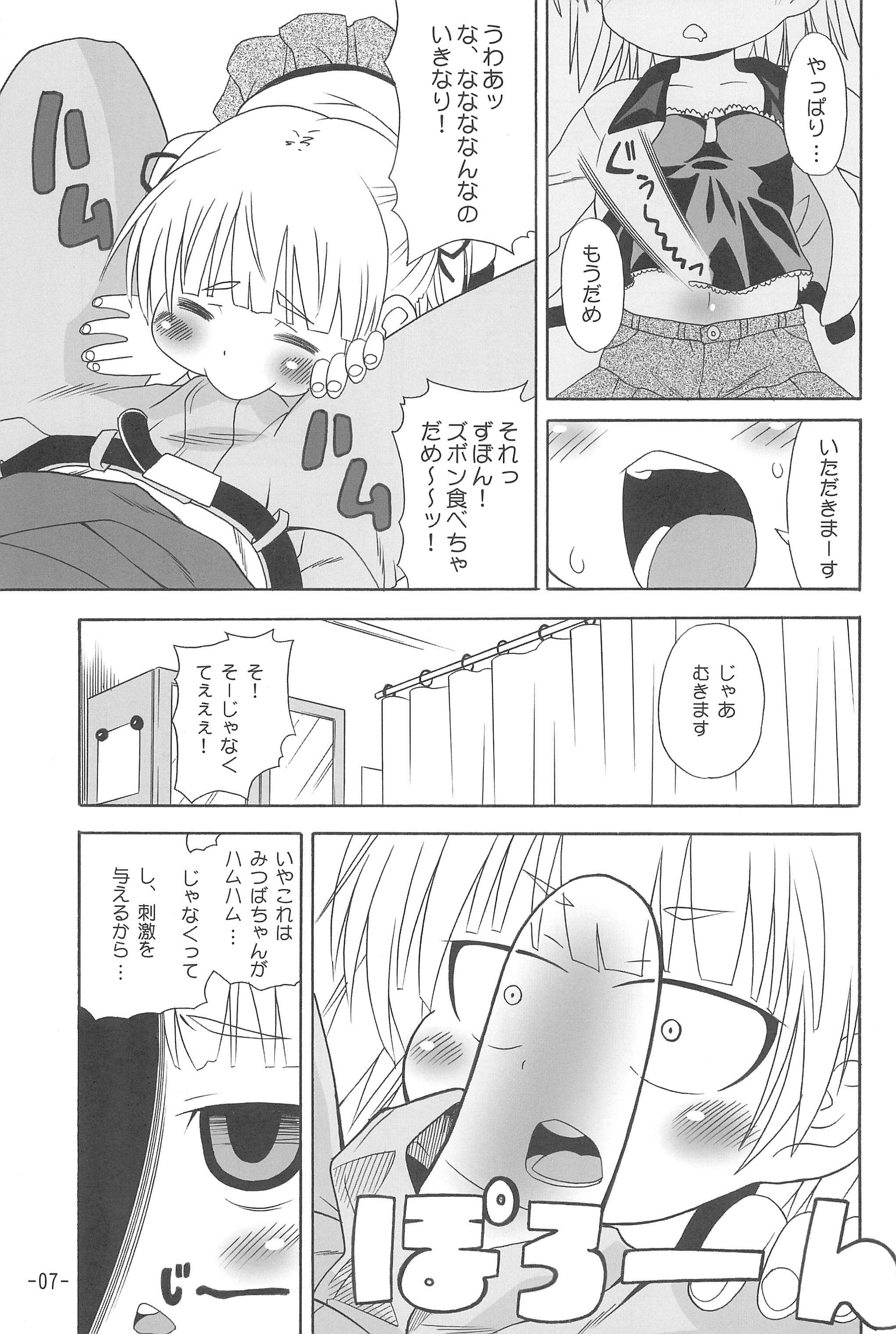 Fingering Mitsumoe! - Mitsudomoe Mommy - Page 9
