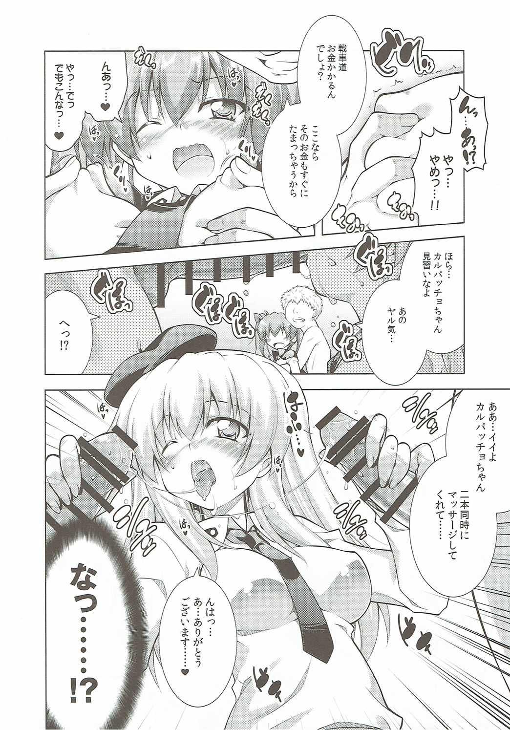 Huge Boobs Anzio Koukou wa Okane ga Nai! - Girls und panzer Gay Anal - Page 5