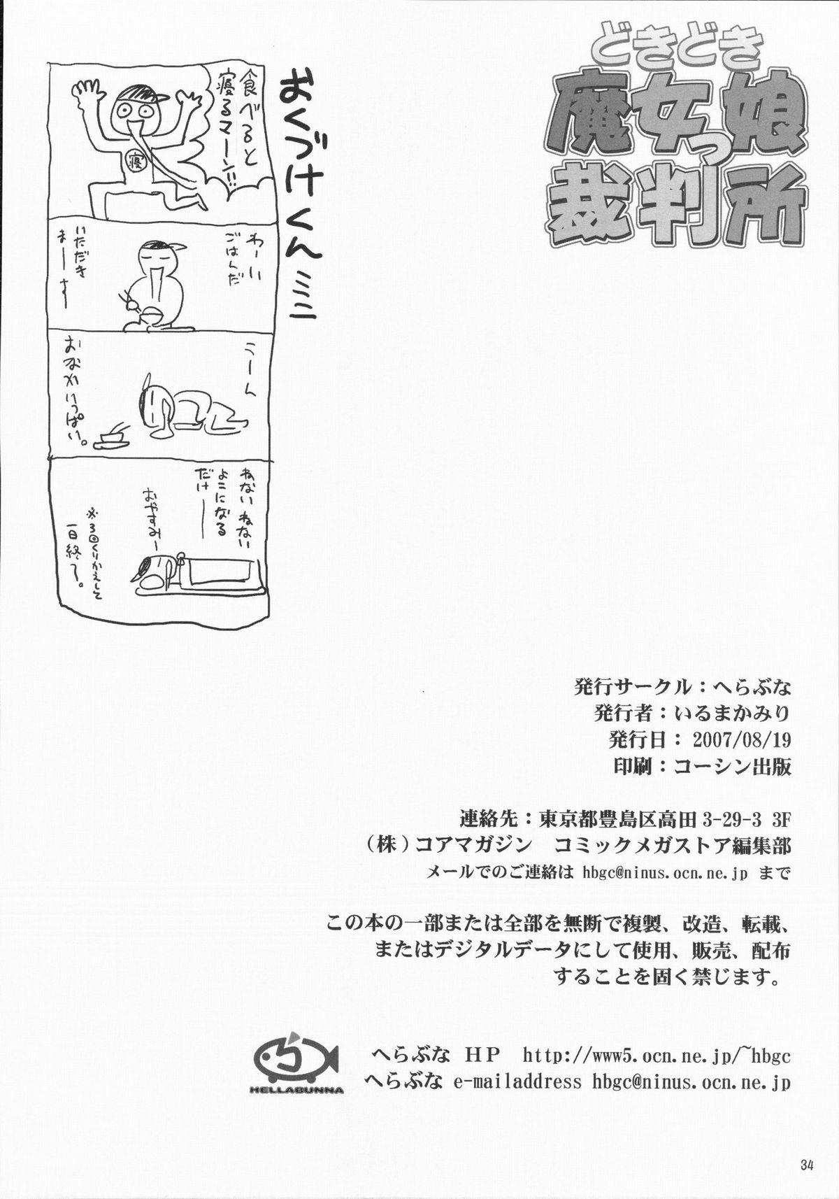 Horny Dokidoki Majokko Saibansho - Doki doki majo shinpan Curves - Page 33