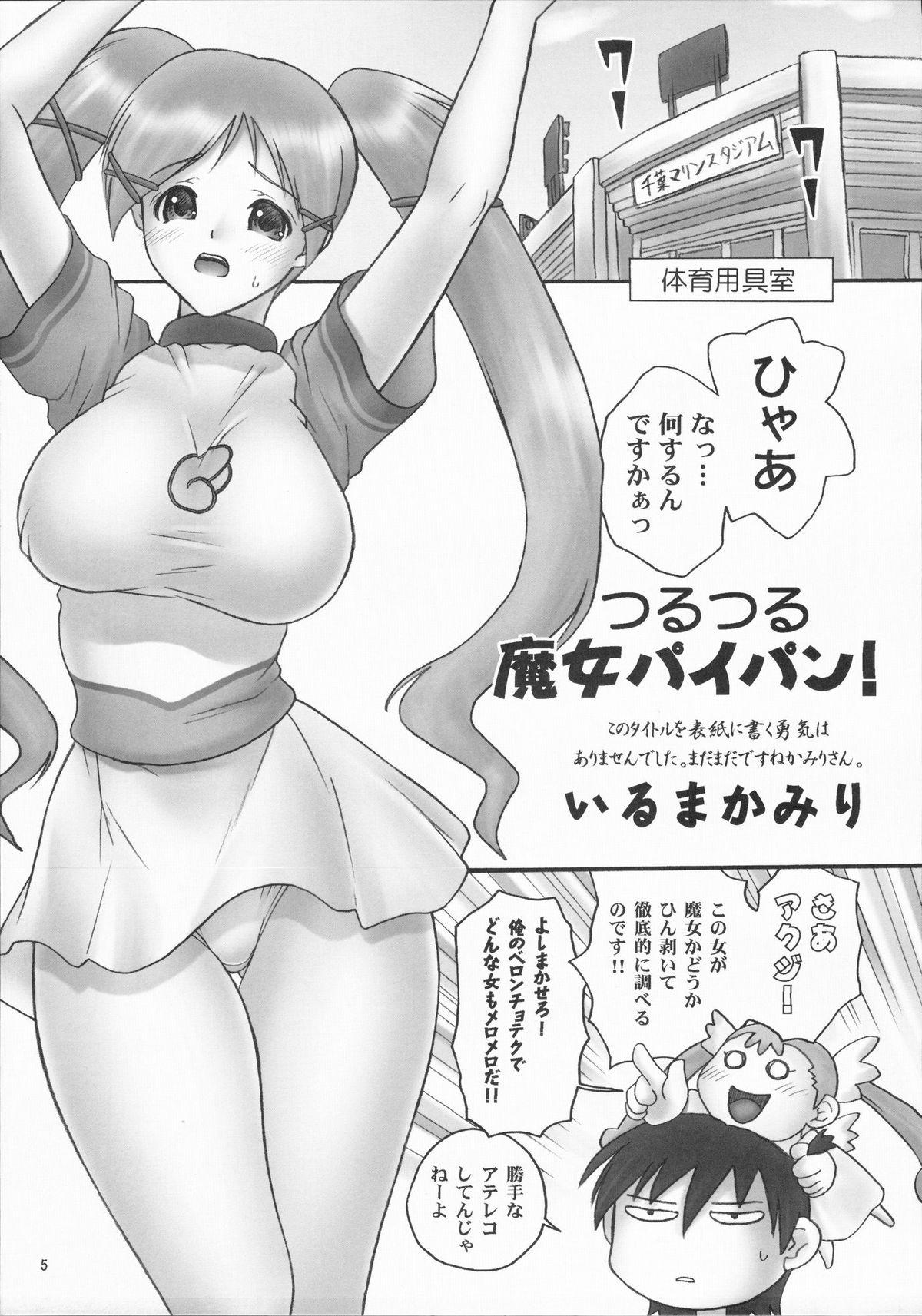 Monster Cock Dokidoki Majokko Saibansho - Doki doki majo shinpan Stepsister - Page 4