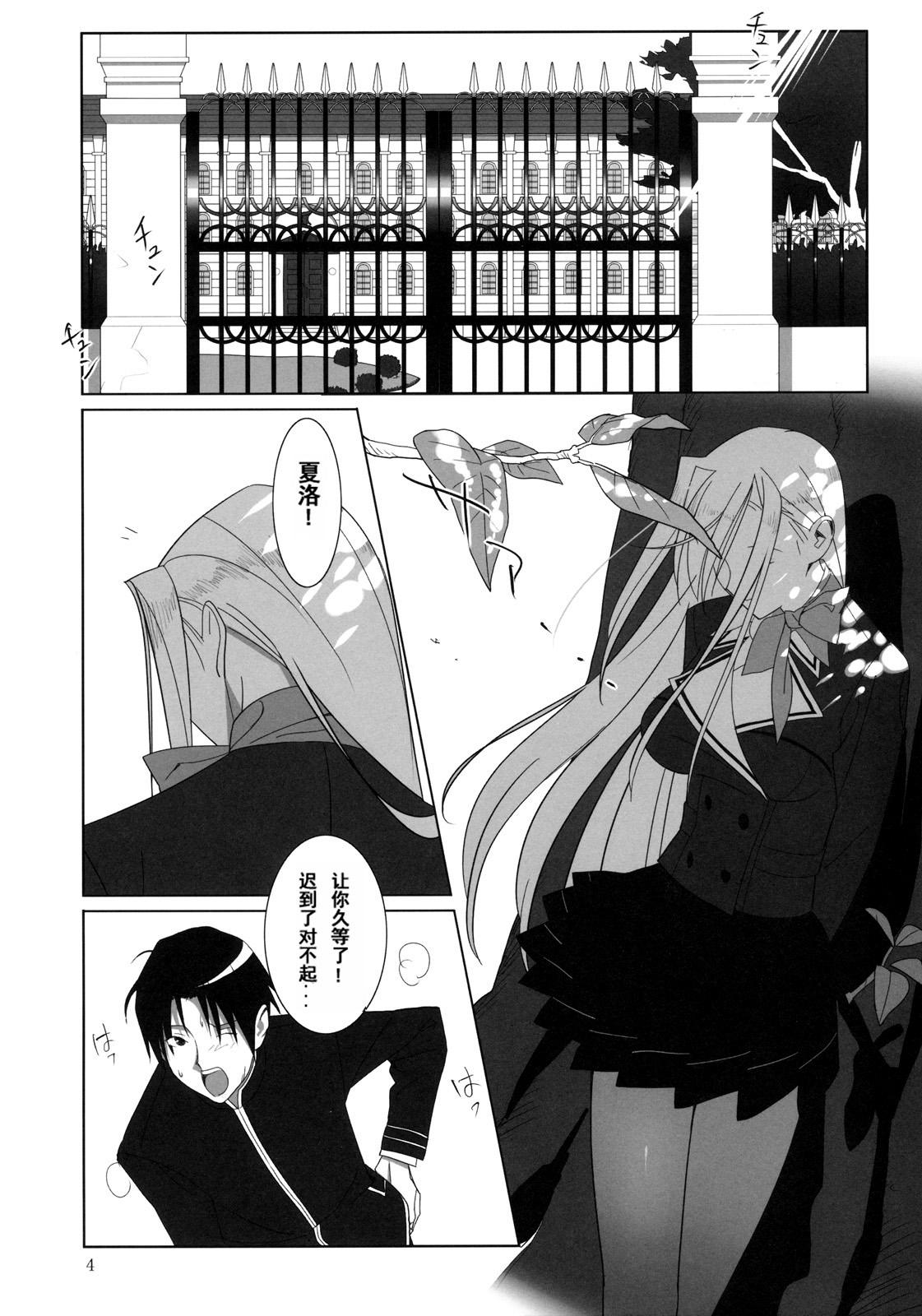 Lesbians Admired beautiful flower. - Princess lover Peludo - Page 3