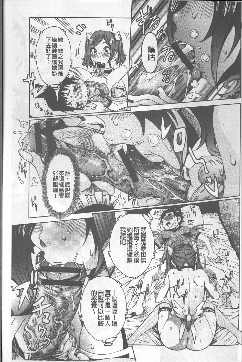 Ink Chou Saisentan Kanojo Doctor Sex - Page 11