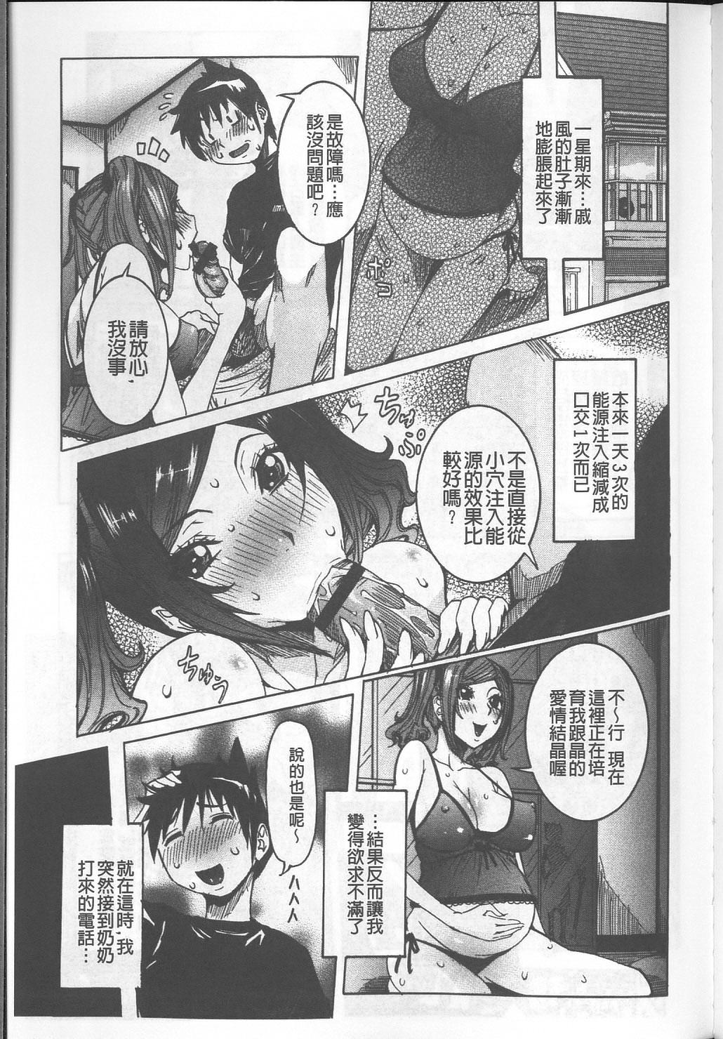 Chou Saisentan Kanojo 48