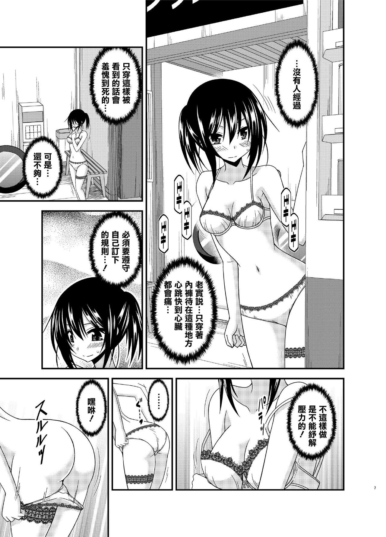 Flashing Roshutsu Shoujo Nikki 15 Satsume Camgirls - Page 8